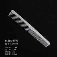 不锈钢梳子尖尾理发梳子可爱学生梳子防静电卷发梳子套装直发家用 sy912