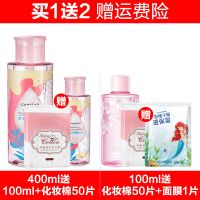 卡姿兰卸妆水脸部温和深层清洁不刺激眼唇卸妆水学生按压式女 100ml(便于携带)