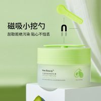 摇滚动物园同款卸妆膏温和不刺激大容量牛油果学生平价kissbeauty 牛油果卸妆膏