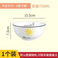 大碗汤碗面碗简约8英寸单个 北欧家用餐具可爱陶瓷碗大号饭碗汤盆 早安款[图案可随机也可联系客服备注] 6寸碗1个装