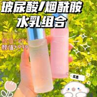 [今日精选]水乳品牌补水保湿护肤品全套装乳液女学提亮玻尿酸 水乳[白天保湿水晚上美肌乳] [收藏商品优先发货]品牌保证假