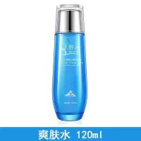 八杯水补水爽肤水乳液保湿控油护肤化妆品套装收缩毛孔女男士学生 爽肤水 120ml