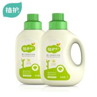 2/4瓶植护宝宝婴儿洗衣液专用新生儿小瓶装婴幼儿童孕妇可用批发 洗衣液1L*2瓶