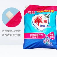 雕牌洗衣粉大包装促销除菌无磷袋家庭实惠装 茉莉花香保障 [带嘴的更实用]4.2kg洗衣粉