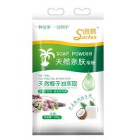 天然洗衣粉皂粉香水香味持久留香家用桶装批发大袋无磷多规格可选 [1.7斤]天然椰子香型