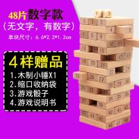 儿童叠叠乐抽积木数字平衡层层叠高成人釜底抽薪桌游益智亲子玩具 48粒纯数字款[儿童成人通用]