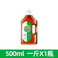 衣物消毒液家用内衣服除菌液家居地板宠物厕所杀菌儿童玩具消毒水 500ml*1瓶(1斤不划算)