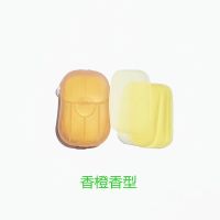杀菌香皂片旅行清洁便携式花香型学生儿童随身携带一次性香皂迷你 香橙香型 8盒送[替换装4包80片]