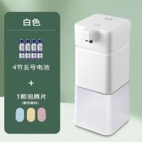 自动感应洗手机家用儿童全自动出泡皂液器抑菌免按压大容量出泡机 [ 500mL电池款]白色 赠电池 标配