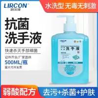 利尔康抗菌洗手液儿童家用抑菌杀菌洗手液儿童去污除菌消毒洗手液 500ml