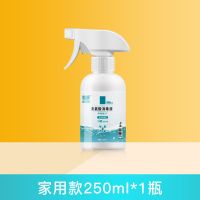 家用车内防疫消毒液免洗次氯酸喷雾剂含氯防新冠病毒空气母婴安全 防疫消毒/车居两用/不含酒精无刺激 便携款100ml*2瓶