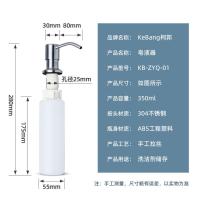 皂液器厨房水槽家用洗洁精瓶子洗菜盆大容量洗涤剂水槽厨房 皂液器304头+ABS瓶身