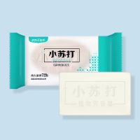 小苏打肥皂批发家用洗衣皂婴儿内衣皂宝宝皂透明皂不伤手去污杀菌 小苏打202克[2块装]