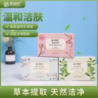 栀子花香水皂深层清洁持久留香除螨抑菌洁面精油皂男女洗澡沐浴皂 120克 (栀子花+樱花+桂花)*1块