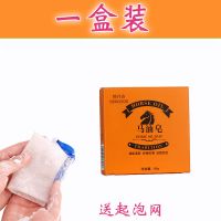 除螨虫海盐硫磺马油香皂面部去螨虫脸部男女洗脸深层清洁肥皂洗澡 1盒包装60g