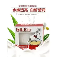 4盒装HelloKitty儿童宝宝香皂沐浴皂肥皂洗澡洗手洗脸皂宝宝专用