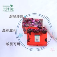 云南手工玫瑰精油皂鲜花皂天然保湿男女手工皂沐浴洗脸鲜花香皂 切片皂110克(发2块)