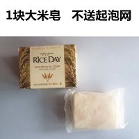 组合装韩国大米皂香皂洗脸皂洗澡洗手精油皂保湿润肤去油 1块装 不送起泡网 米色大米皂