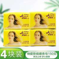 纳爱斯香皂150g水润舒爽保湿护肤沐浴洗澡香皂特湿润肤香皂150g*4块