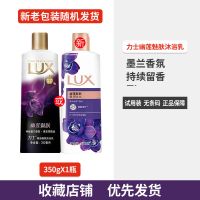 力士沐浴露乳幽莲魅肤持久留香精油香氛男女家庭装旗舰店官方旗舰 力士幽莲魅肤沐浴露350g/