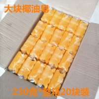 大块肥皂230g洗衣皂去污透明皂增白皂内衣皂整箱20块老肥皂批发
