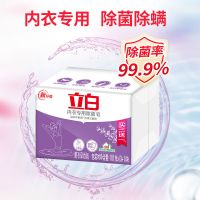 【买1次用1年】立白肥皂洗衣皂除菌专用皂内衣皂多规格整箱批发价 内衣皂101g 4块