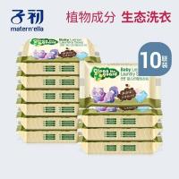 子初 婴儿洗衣皂宝宝抗菌型肥皂柠檬清香抑菌大块洗衣皂150g*10 150g*10块