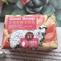 批发 泳芬海盐除螨羊奶皂200g 澡香皂洗脸皂香皂除螨原味羊奶皂 一块玫瑰娇嫩羊奶皂