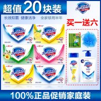 舒肤佳香皂家庭装混发20块持久清洁抑菌送浴球+洗手液+沐浴露 舒肤佳香皂20块混发装
