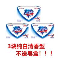 舒肤佳香皂正宗批发家庭装洗澡肥皂洗脸皂批发价108克送皂盒三香 [纯白清香型108克] [3块]不送皂盒