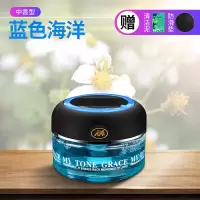 汽车香水座式车载香水汽车香水摆件车内香水除异味车用装饰品大全 蓝色海洋
