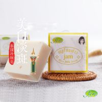 泰国JAM Rlce Milk Soap 洁面 沐浴 洗手米皂 1块送(皂托)