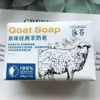 泳芬经典原味羊奶皂海盐除螨植物本草