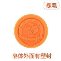 马油皂学生除螨虫皂祛痘去黑头控油洗脸皂男女去螨虫香皂洗澡 裸皂体验装(没有包装盒和起泡网)