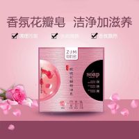 [手工精油皂]皂肌密玫瑰精油净螨皂男女面部控油全身沐浴清洁皂 100g 玫瑰花瓣精油皂*1块