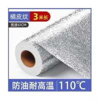 家居厨房日常生活用品用具家用大全实用百货居家日用品家用小东西 橘皮纹宽60厘米长3米