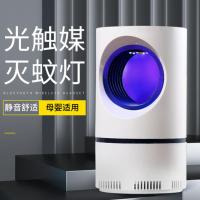 新款高效灭蚊灯家用宿舍卧室一扫光物理蚊灯全自动吸静音灭蚊神器 标准版小天眼