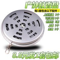 可挂式户外蚊香盘室内网吧钓鱼登山宿舍托支架钉子蚊香座盒 户外蚊香盘(发1个)