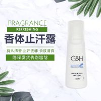 安利走珠止汗露狐臭腋臭持久去汗味雅蜜清爽香体走珠露100ml