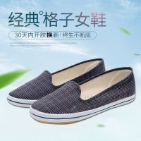 鲁泰牛筋底格子淑女鞋一脚蹬平底劳动帆布鞋老北京布鞋工作妈妈鞋 9806-24 35