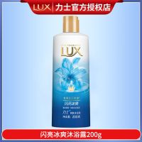 力士沐浴露夏天持久留香水女男士洗澡浴沐露超香氛沫浴乳液家庭装 闪亮冰爽[冰凉薄荷] 200克