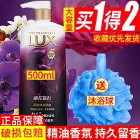 力士沐浴露沫浴香体沐浴乳液家庭装持久留香男女士大容量通用 幽莲魅肤500ml套装