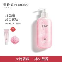 雪玲妃香水沐浴露女清爽型持久留香家庭装学生香体焕白沐浴乳 1瓶香氛沐沐浴露送沐浴球和1支身体乳