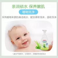 贝亲芦荟洗发沐浴二合一新生儿弱酸性宝宝洗发水沐浴露