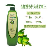 海生源洗发水金橄榄养护柔顺修护毛糙控油去屑保湿护发素男女大瓶 修护柔顺王护发素