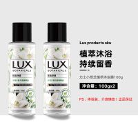 力士植萃精油沐浴露多款可选小苍兰蓝风铃石榴籽无花果忍冬花学生 小苍兰与茶树100g*2