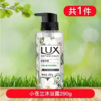 力士植萃沐浴露乳液持久留香小苍兰洗发水头膏女男士学生洗澡大瓶 小苍兰与茶树 [清新小苍兰香] 290g[沐浴露]单瓶