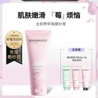 [新品上新]摇滚动物园野草莓磨砂膏沐浴盐去角质搓泥宝去鸡皮 野草莓磨砂膏200g+磨砂膏旅行装