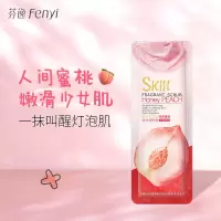 [四季可用]蜜桃小苍兰磨砂膏身体乳提亮肤色去角质去鸡皮沐浴露 [水蜜桃磨砂膏体验装]1支