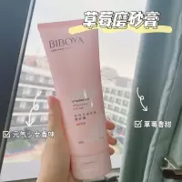 赵露思推荐√三合一沐浴磨砂膏去鸡皮身体全身变白烟酰胺沐浴露乳 磨砂膏x1支
